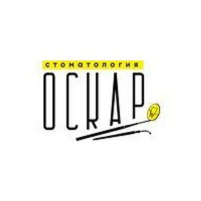 Стоматология «Оскар» — Частная клиника, Краснодар