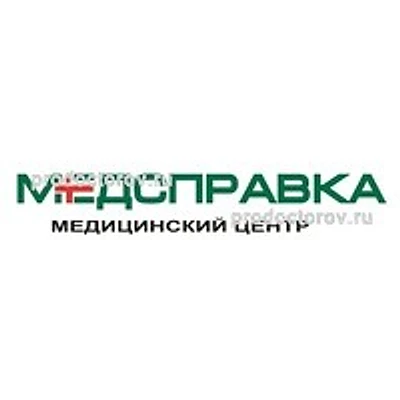 Медицинский центр «Медсправка»