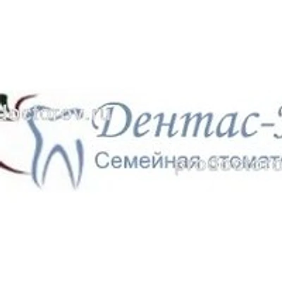 Стоматология «Дентас-Нв» — Частная клиника, Москва