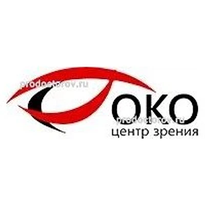 Центр зрения «Око» — Частная клиника, Сарапул