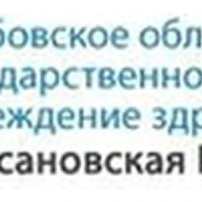 Соколовская больница — Городская клиническая больница, Кирсанов