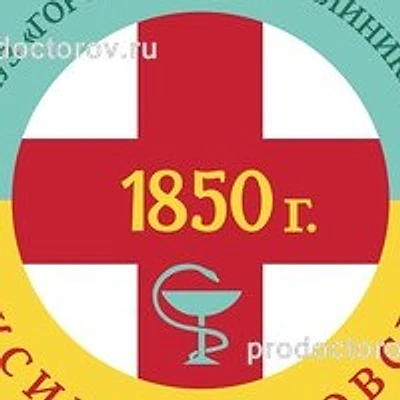 Поликлиника №81 «Максимилиановская»