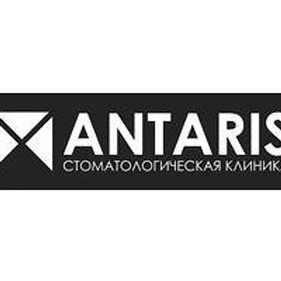 Стоматология «Антарис» — Частная клиника, Санкт-Петербург