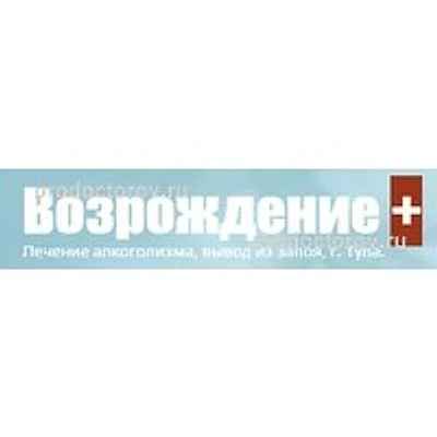 Клиника «Возрождение+» — Частная клиника, Тула