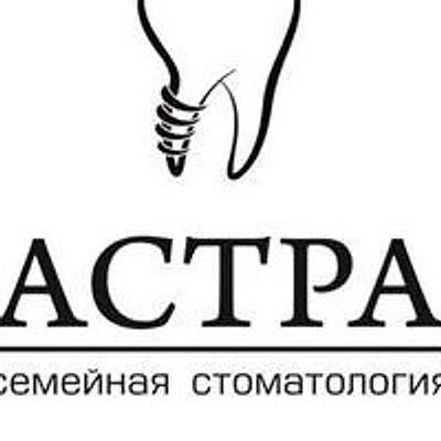 Стоматология «Астра» на 40-летия Победы