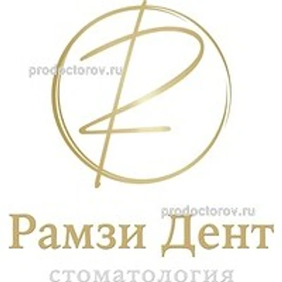 Стоматология «Рамзи Дент» — Частная клиника, Тверь
