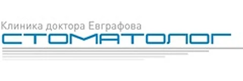 Клиника доктора Евграфова «Стоматолог»