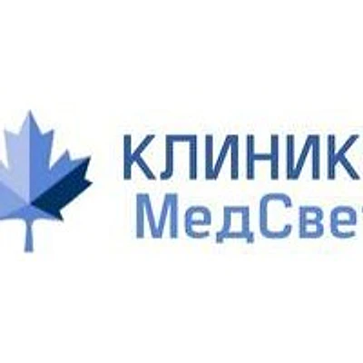Клиника «МедСвет»