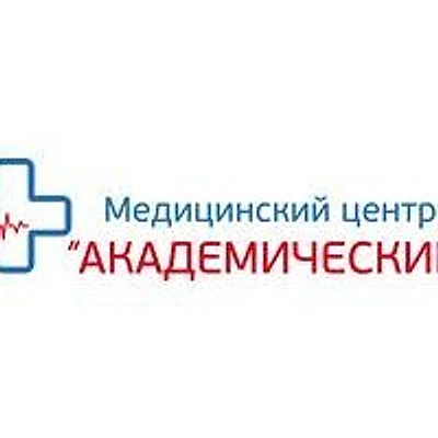 Медицинский центр «Академический» (ранее «Академия Здоровья») на Черноисточинском шоссе