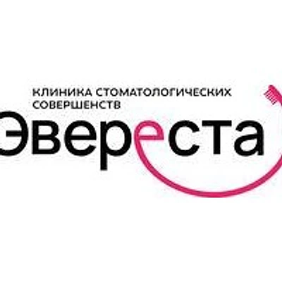 Стоматология «Эвереста»
