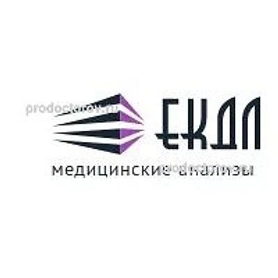 Лаборатория «ЕКДЛ» — Частная клиника, Махачкала