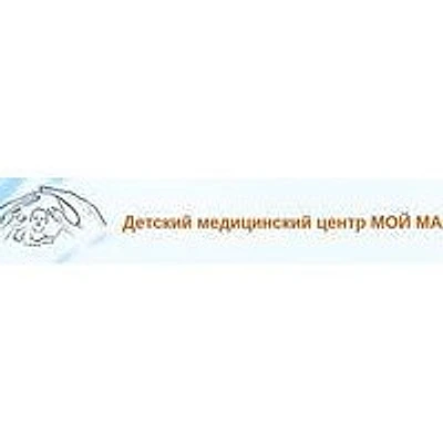 Медицинский центр «Мой малыш» на Портовой
