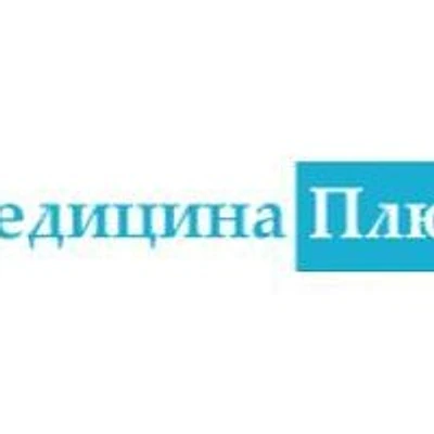 Клиника «Медицина Плюс» — Смоленск