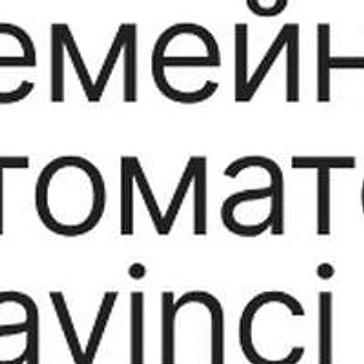 Стоматология «Davinci» (Давинчи) в Заречье