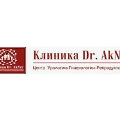 «Клиника Dr. Akner» — Частная клиника, Москва