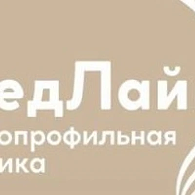 Клиника «МедЛайн» на Ленина