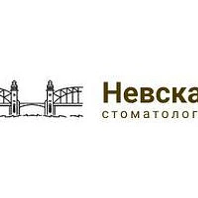 «Невская стоматология»