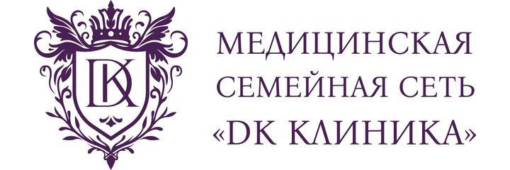 Медицинский центр «Дк-клиника» на Солдатском проезде