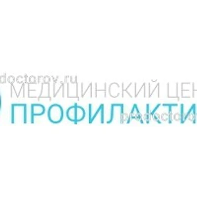 Медицинский центр «Профилактика»