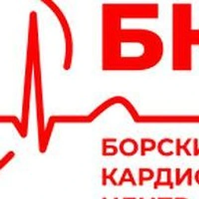 «Борский кардиологический центр» — Частная клиника, Бор