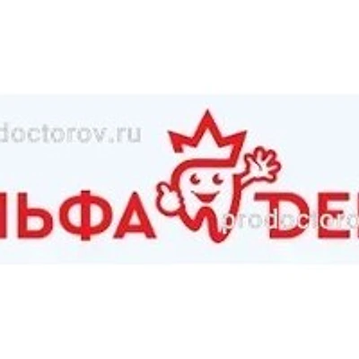 Стоматология «Альфадент»