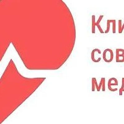 «Клиника современной медицины» (ранее «Кабинет врача») — Частная клиника, Брянск