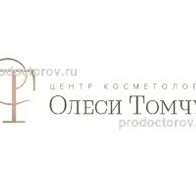 «Косметология Олеси Томчук»