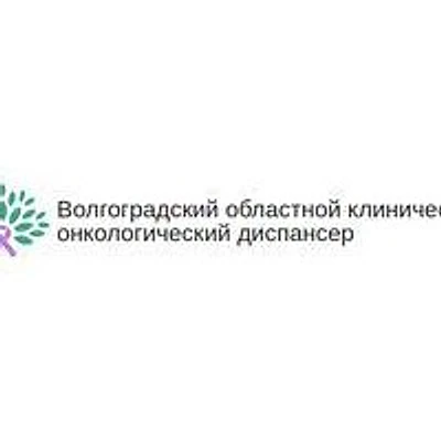 Онкологический диспансер на Комсомольской