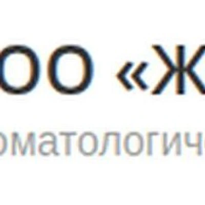 Стоматология «Жемчуг» — Частная клиника, Черемхово