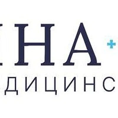 Медицинский центр «Яна Врач» — Калининград