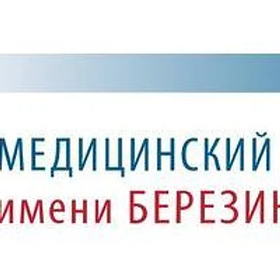ЛДЦ «МИБС» (МРТ в 4 поликлинике на Разина)