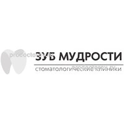 Стоматология «Зуб мудрости» на Полетаева