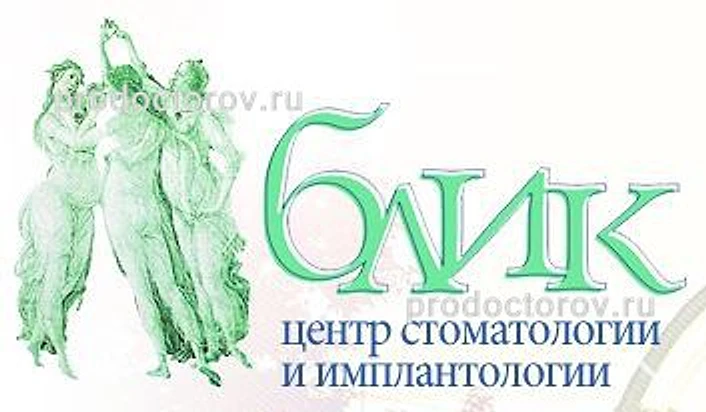 Стоматология «Блик» на Московской 24