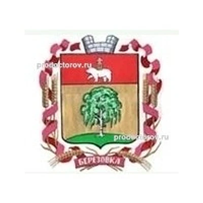 Поликлиника — Городская клиническая больница, с. Березовка