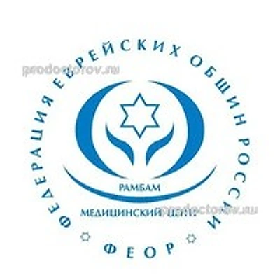 Медицинский центр «Рамбам»