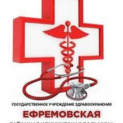Архангельская поликлиника