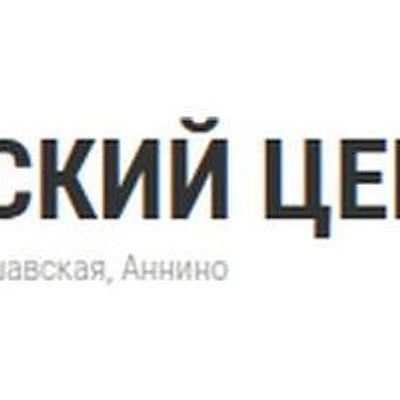 Стоматология «Омега» — Частная клиника, Москва