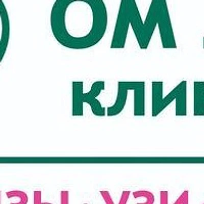 Клиника «Ом Лаб» (ранее «Ом Лаборатория»)