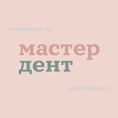 Стоматология «Мастер-Дент» на Мильчакова