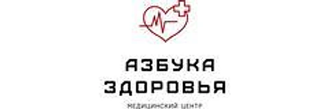 Медицинский центр «Азбука здоровья» (ранее «Clean clinic») — Специализированная клиника, Нижний Новгород