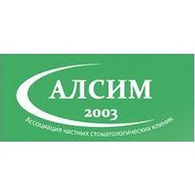 Стоматология «Алсим» — Частная клиника, Москва