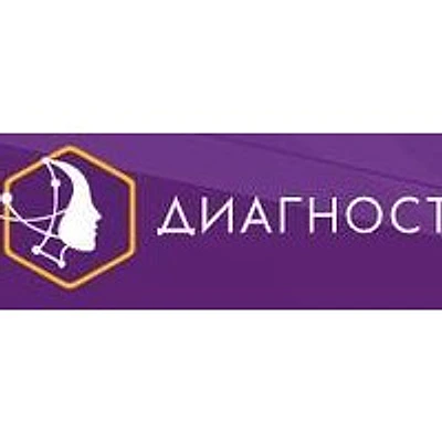 Центр «Диагност» — Частная клиника, Чулым