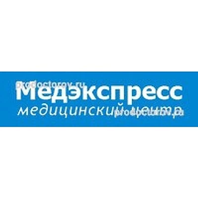 Лаборатория «Медэкспресс» — Частная клиника, Воткинск
