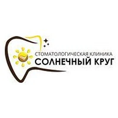 Стоматология «Солнечный круг»