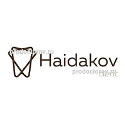 Стоматология «Хайдаков дент» — Частная клиника, Махачкала