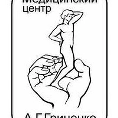 «Медицинский центр Гриценко» — Москва