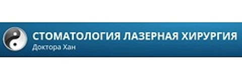 «Стоматология доктора Хан» Бульварном Кольце — Стоматология, Краснодар