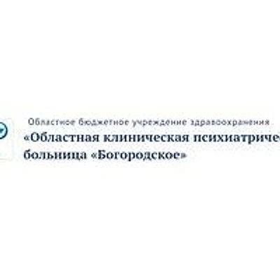 Психиатрический диспансер — Частная клиника, Кинешма
