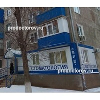 Стоматология «Хельга» — Частная клиника, Уфа