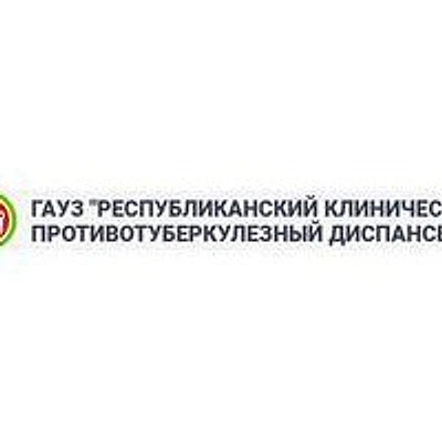 Противотуберкулезный диспансер — Альметьевск